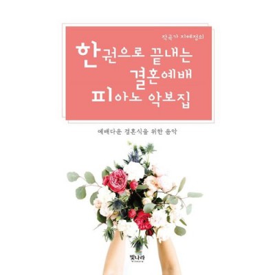 나만의 지혜를 채우는 시간, 한권의지혜 특가 할인 놓치지 마세요!