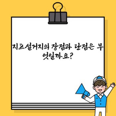 지프설거지 완벽 가이드: 궁금증 해소와 최고의 선택을 위한 모든 것