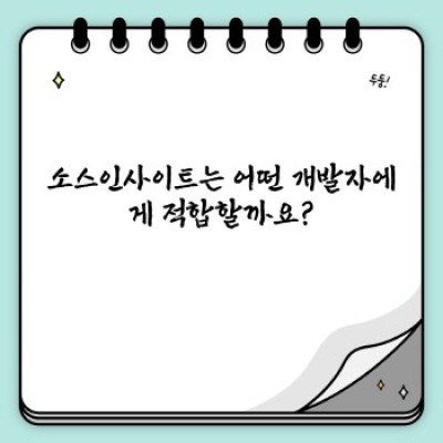 소스인사이트: 코드 분석의 혁신, 개발 생산성 극대화를 위한 최고의 선택