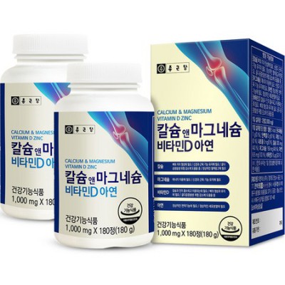 내 몸에 활력을! 득템찬스! 무기질 영양제 추천 후기